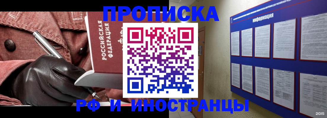 прописка для школы в Кимовске