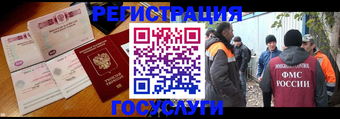 временная регистрация законно в Кимовске