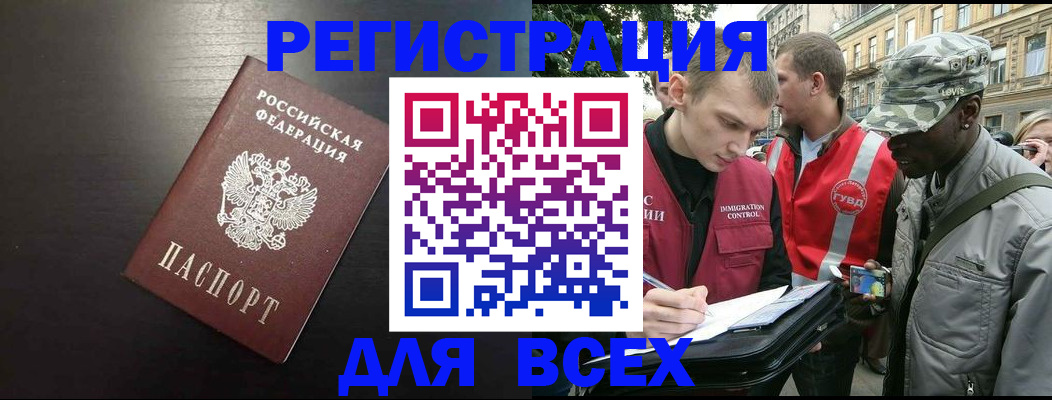 прописка для кредита в Кимовске