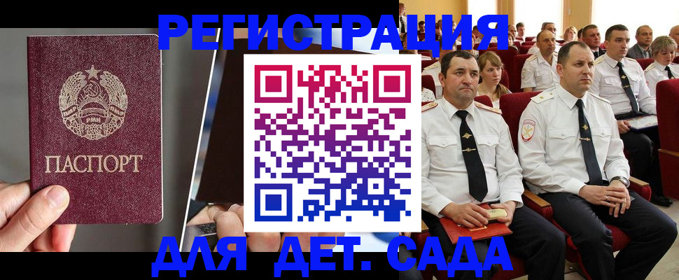 прописка для военкомата в Кимовске