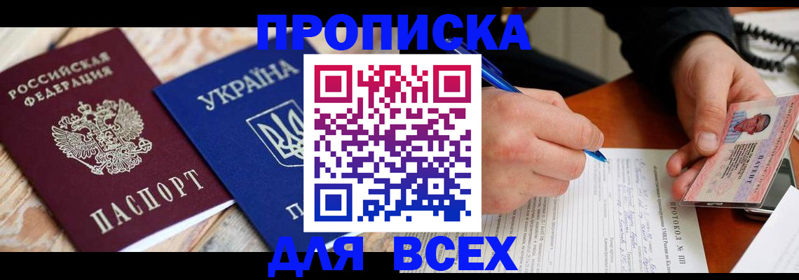 регистрация в Кимовске