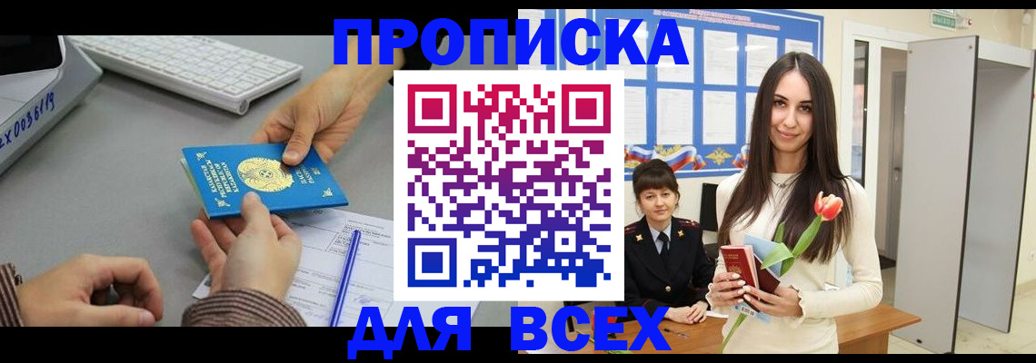 временная регистрация адрес в Кимовске