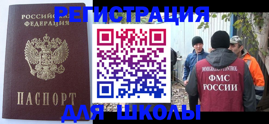 прописка штамп в Кимовске