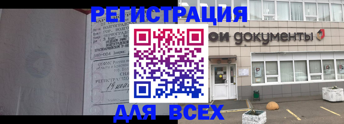 прописка 2025 в Кимовске