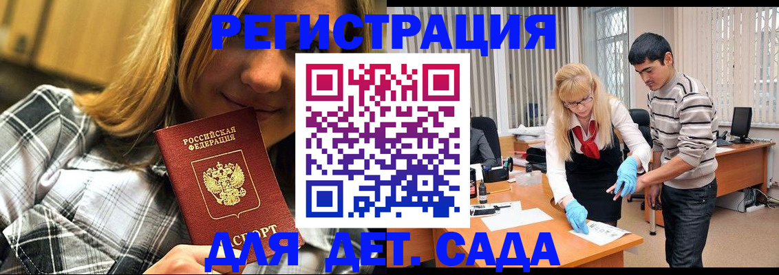 прописка 2025 в Кимовске