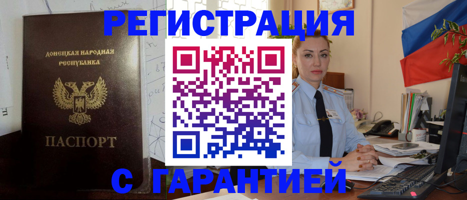 прописка законно в Кимовске