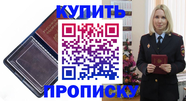 прописка поиск в Кимовске
