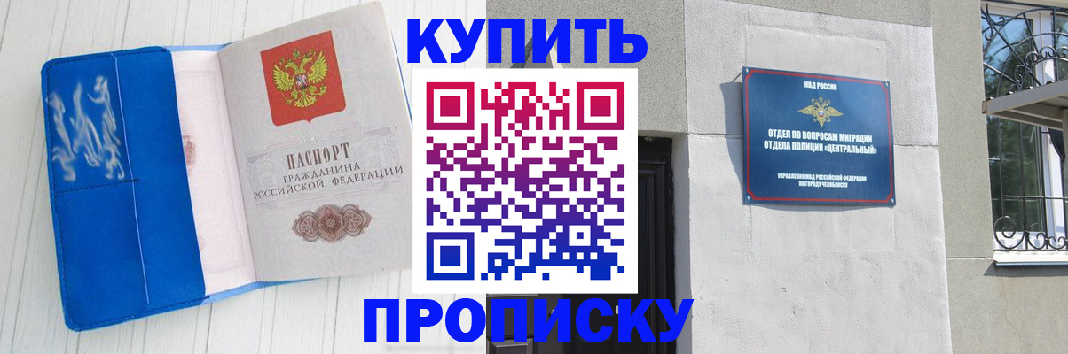 купить прописку в Кимовске