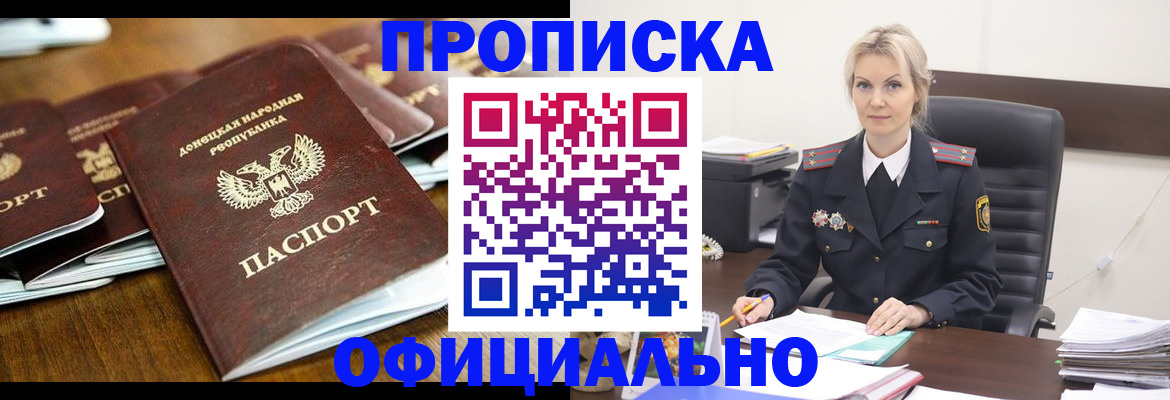 прописка в квартире в Кимовске